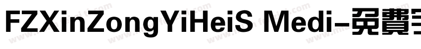 FZXinZongYiHeiS Medi字体转换